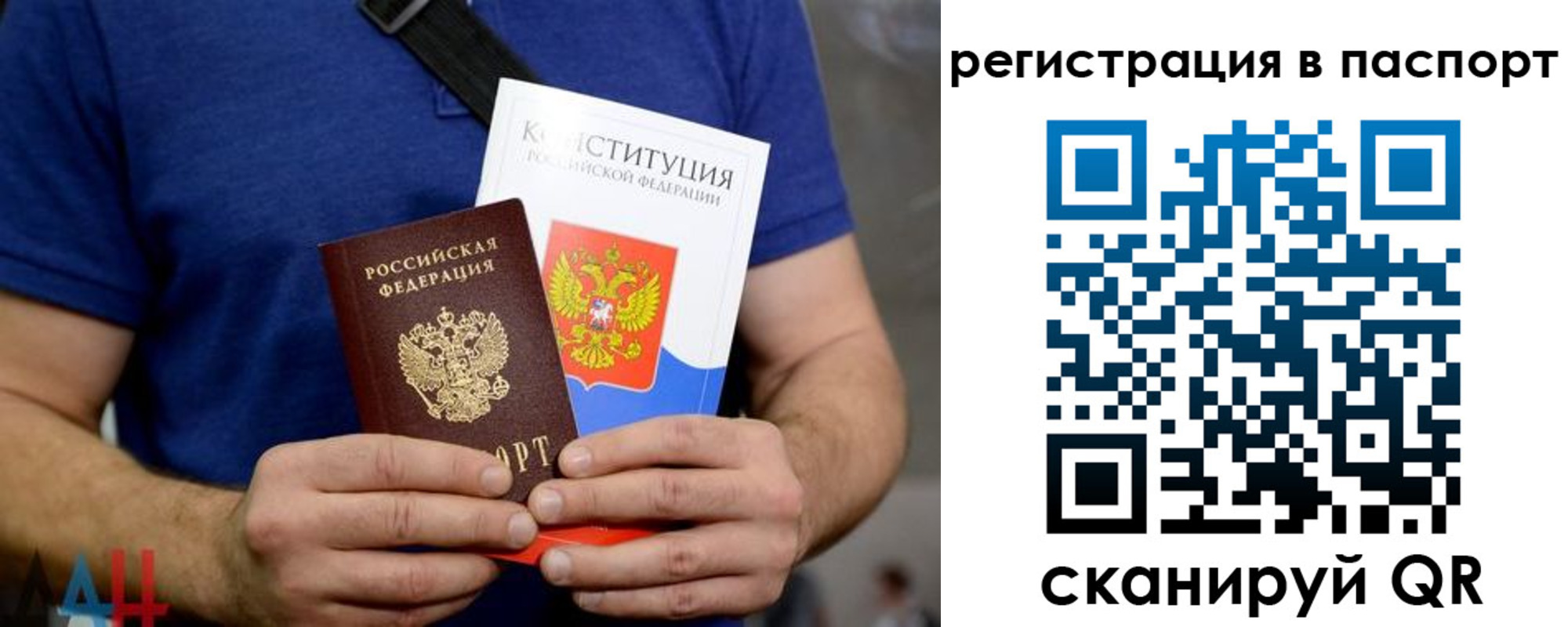 прописка гарантия в Асино