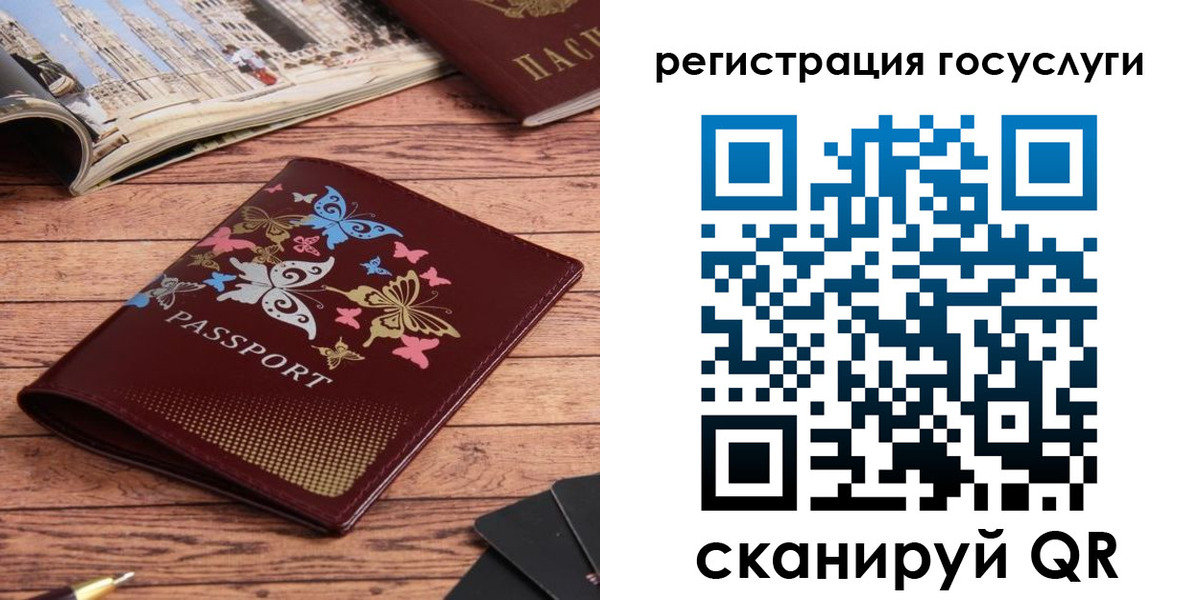 прописка для школы в Асино