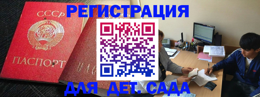 временная регистрация надежно в Асино